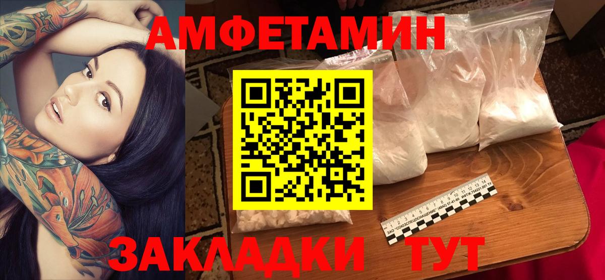 Амфетамин 98% Новочебоксарск