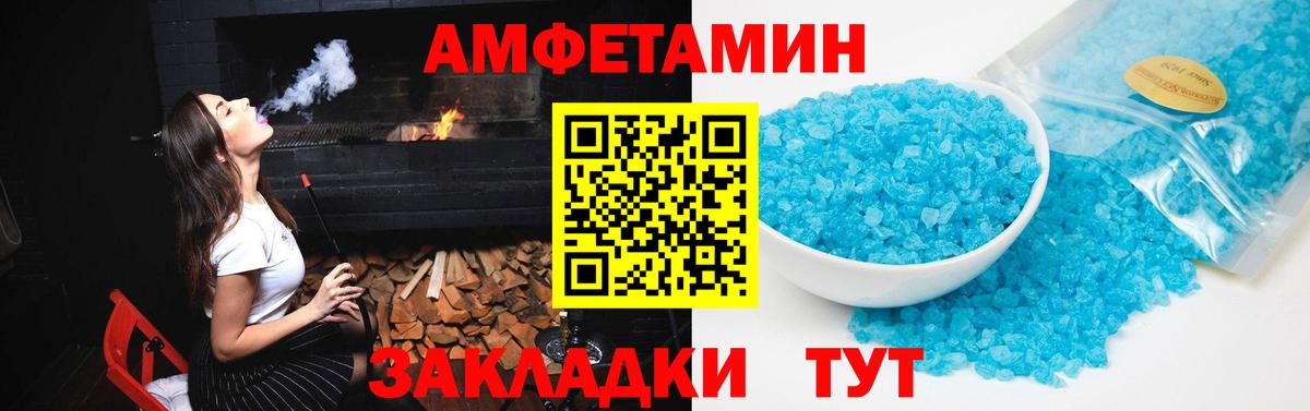 АМФЕТАМИН 97%  Вход с VPN  Новочебоксарск 