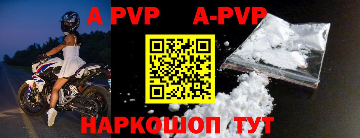 A PVP СК  Вход с VPN  Новочебоксарск  Alpha PVP VHQ 