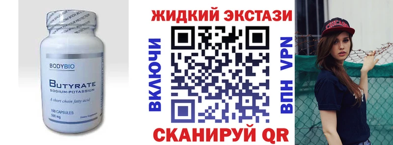 БУТИРАТ оксибутират  наркошоп  ОМГ ОМГ онион  Новочебоксарск 