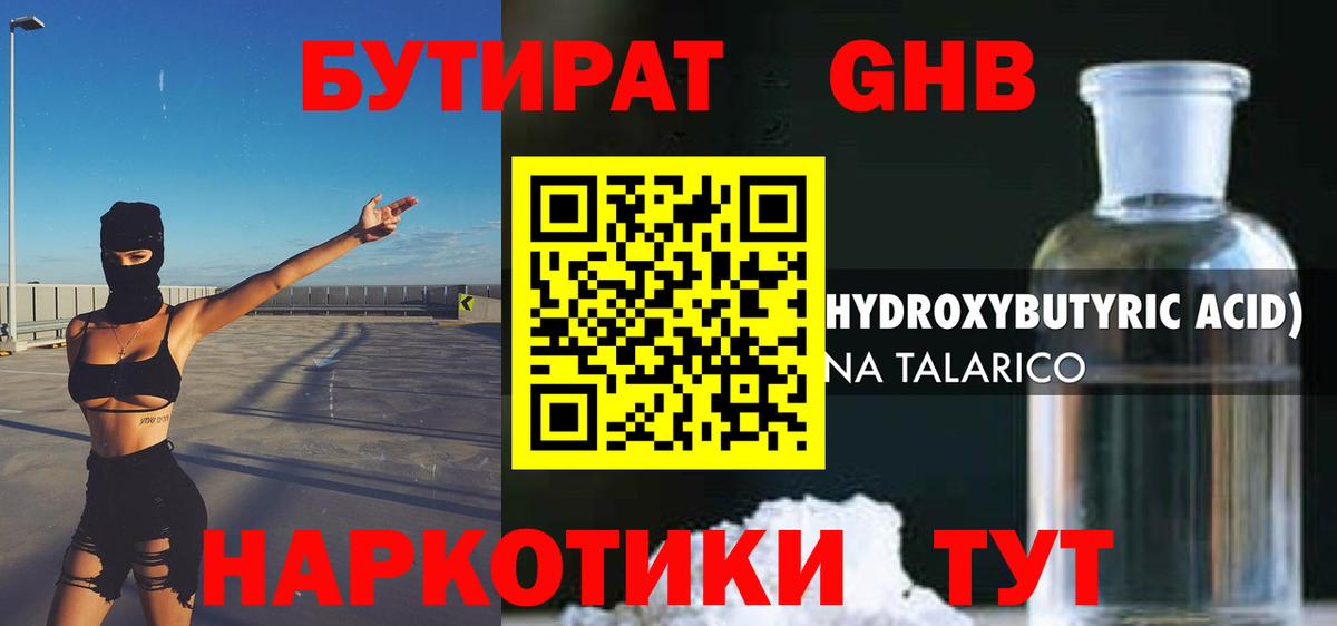 БУТИРАТ оксана  Вход с VPN  Новочебоксарск 