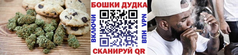 Печенье с ТГК конопля Новочебоксарск