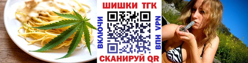 Еда ТГК марихуана  Новочебоксарск 