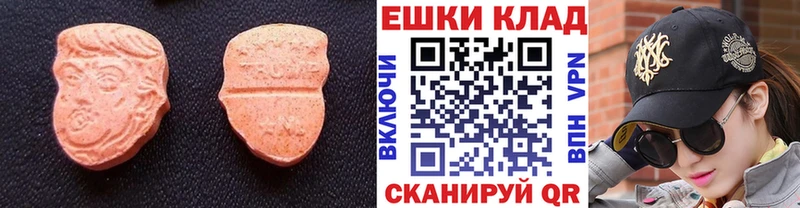 Экстази 280мг  Новочебоксарск 