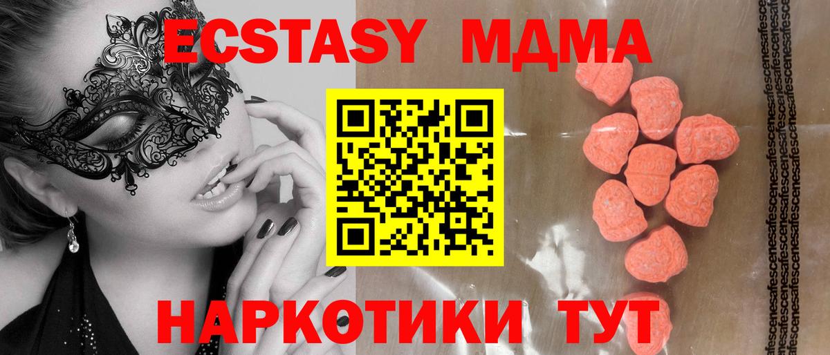 Экстази  даркнет сайт  Экстази диски  Вход с VPN  Новочебоксарск  Ecstasy Cube 