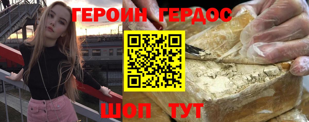 ГЕРОИН афганец  Вход с VPN  ГЕРОИН  Новочебоксарск 