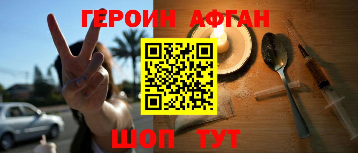 Героин герыч Новочебоксарск