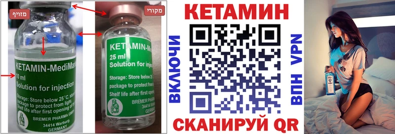 где купить наркотик  Новочебоксарск  Кетамин VHQ 
