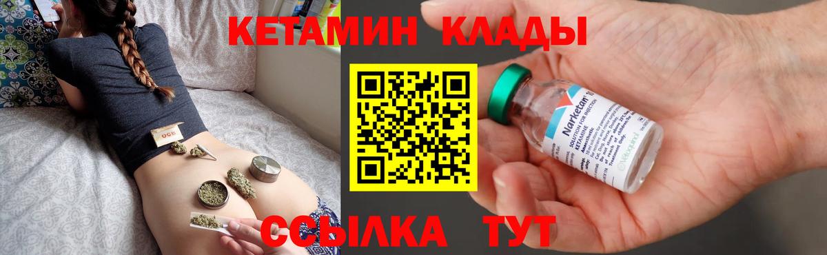 КЕТАМИН VHQ  КЕТАМИН ketamine  Новочебоксарск  Вход с VPN 