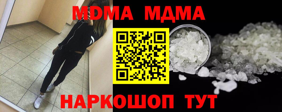 MDMA  МДМА Molly  Вход с VPN  Новочебоксарск 