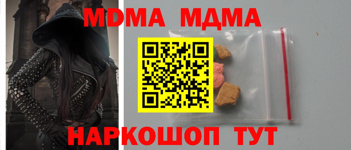 МДМА Molly Новочебоксарск