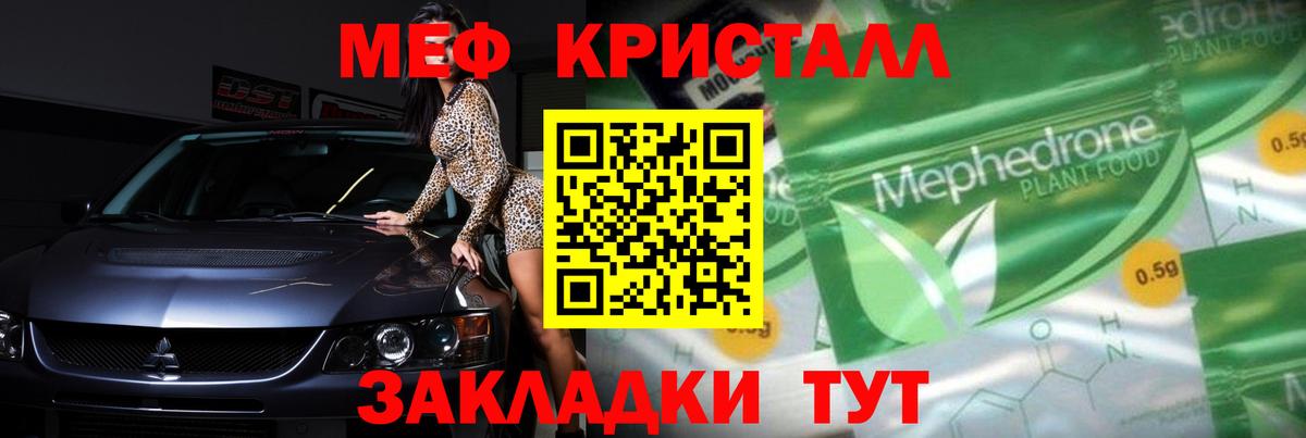Мефедрон 4 MMC  Вход с VPN  МЯУ-МЯУ  Новочебоксарск  МЯУ-МЯУ 4 MMC 