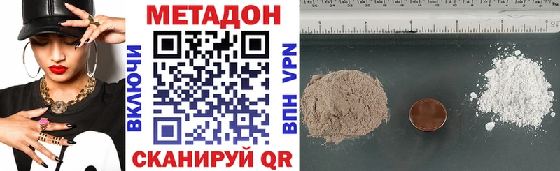 МЕТАДОН VHQ  Новочебоксарск 