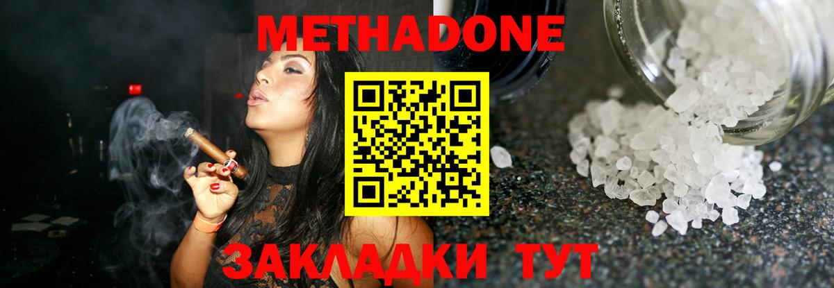 МЕТАДОН methadone  Вход с VPN  Новочебоксарск  МЕТАДОН methadone 