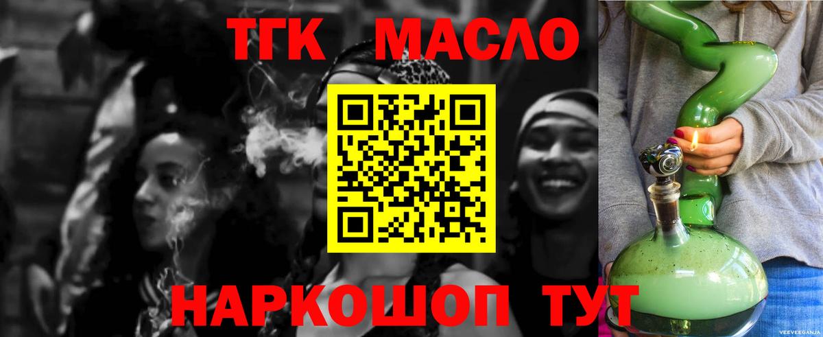 ТГК Wax  Вход с VPN  ТГК гашишное масло  Новочебоксарск 